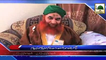 News 28 May - Ameer e AhleSunnat Ka Suri Paigham