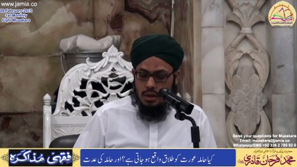 Kia Hamila to Talaq denay say Talaq waqey ho jati hai? کیا حاملہ عورت کو طلاق دینے سے طلاق واقع ہوجاتی ہے؟