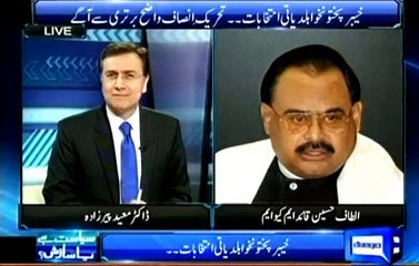 Altaf Hussain Funny Conversation After KPK LB (Burka Posh PTI Workers Tahppay Marte Rahe)