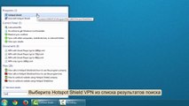 Как заблокировать Hotspot Shield VPN