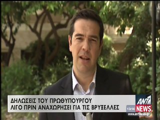 Δηλώσεις Τσίπρα πριν αναχωρήσει για Βρυξέλλες