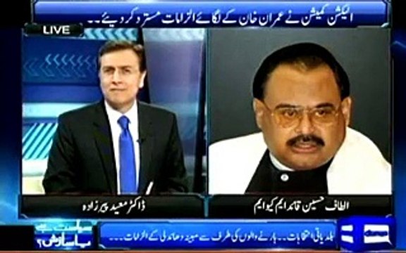 Altaf Hussain Funny Conversation After KPK LB (Burka Posh PTI Workers Tahppay Marte Rahe) -