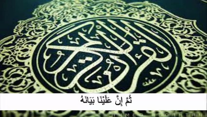 سورة القيامة للشيخ ماهر المعيقلي