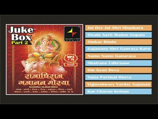 RAJADHIRAJ GAJANANA MORYA 2 Jukebox