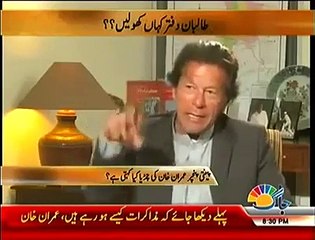 What Was Imran Khan's Claim About 35 Puncture Audio Tape - Watch Special Video