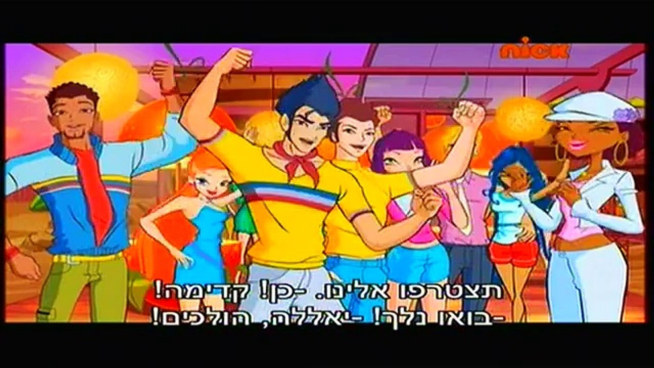 מועדון ווינקס עונה 5 פרק 2 מדובב