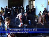 Германия призвала доработать план ЕС по приёму мигрантов