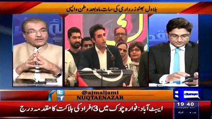 Analysis On Billawal Bhutto To Re Join Polictics Again by Mujeeb ur rahman