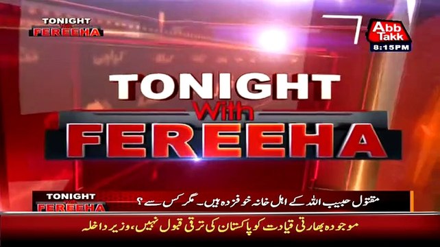 My Nephew Was Not Killed By PTI During Elections:- Martyr PTI Worker Uncle