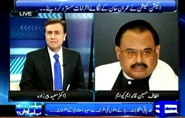 ▶ Altaf Hussain Funny Conversation After KPK LB