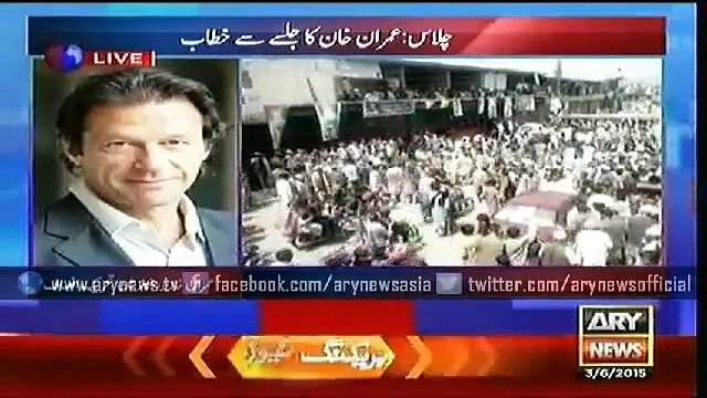 Imran Khan Speech 3rd June 2015 In PTI jalsa Chillas Gilgit Baltistan