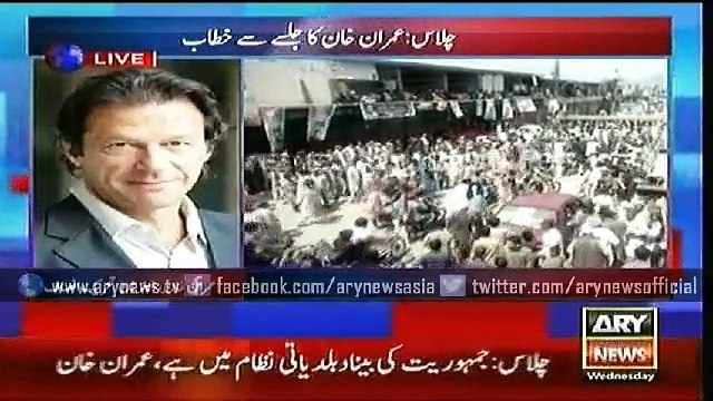 Imran Khan Speech In PTI Jalsa Chillas 3rd June 2015 - Imran Khan Speech 3 June 2015