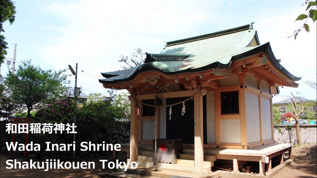 和田稲荷神社 石神井公園 东京/ Wada Inari Shrine Shakujiikouen Tokyo/와다 나리 신사 샤 쿠지이 공원 도쿄