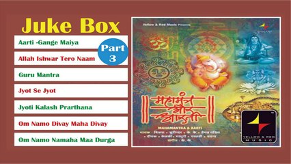 MAHA MANTRA & AARTI - 3 - Jukebox