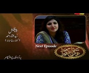 Sartaj Mera Tu Raaj Mera Episode 64 Promo Hum TV Drama 3 June 2015