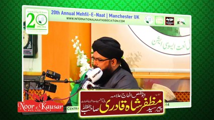 PROMO MEHFILE NOOR E KAUSAR 2015 KARACHI JUNE 13TH  !!