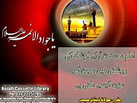 Maulana Zeeshan Haider - Imam e Taqi (as) Ki Roshni Main Momeen Ki Eizaat