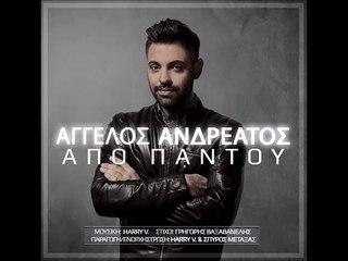Άγγελος Ανδρεάτος - Απο Παντού
