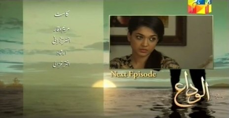 Alvida 18 Promo on Hum Tv