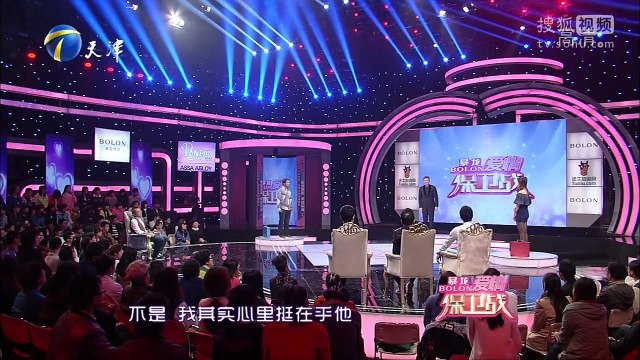 20150603 爱情保卫战 爱情保卫战20150603 我不想生活在别人的约束中