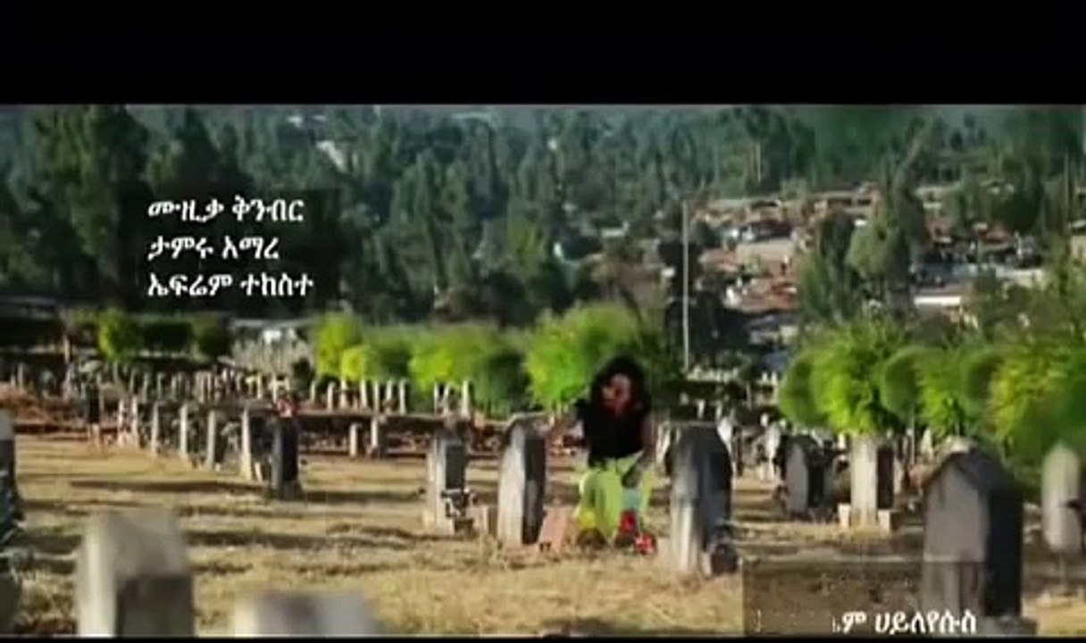 ---Bekenat Mekakel Drama Part 1 በቀናት መካከል ክፍል 1 - YouTube