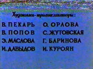 Происхождение вида (1966)