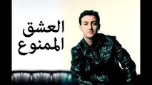 Best of Cheb Akil -  L3ach9 Lmemnou3 - أروع أغاني الشاب عقيل - العشق الممنوع