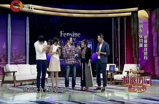 20150603 超级访问 何润东国外被搭讪 张钧甯被萌宠萌化