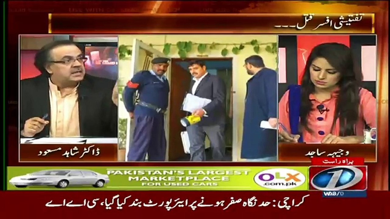 NAB Per Teen Baar Lanat Hai Jo Apne Imandar Officer Ko Nahi Bacha Saki-Shahid Masood