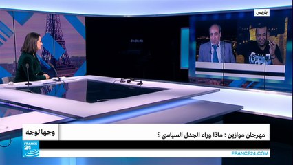 المغرب.. مهرجان موازين.. ماذا وراء الجدل السياسي؟