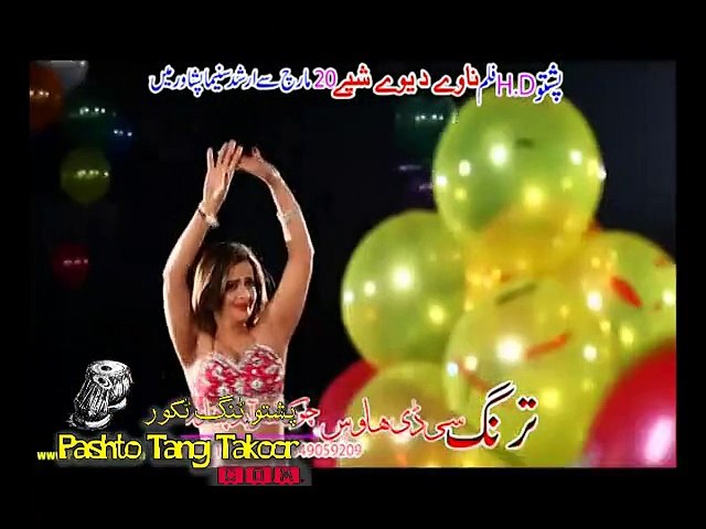 Armani Kor Ta Razi........Pashto New Film Songs Album......Navey Da Yavey Shpee Part 18