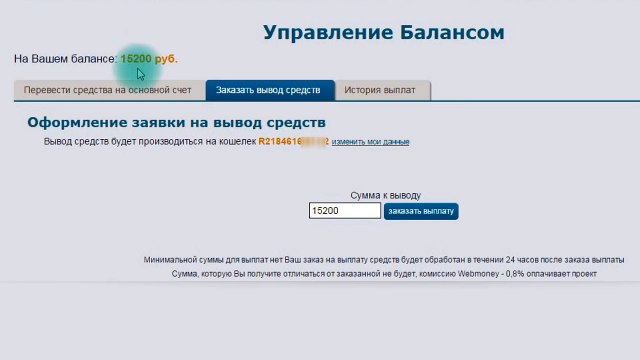 Зарабатывай 9600 рублей в день, выполняя ежедневно 4 простых шага!