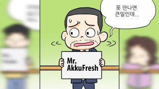 Stories of Mr. AkkuFresh - Airport incident (Korean)
