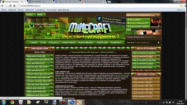 Как создать хороший сайт в Системе uCoz [MineCraft]