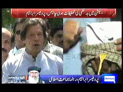 TEHREEK E INSAF NEY KPK LB ELECTION MAY DHANDLI K SAREY RECORD TORR DALEY, JAMAT E ISLAMI KA DAWA