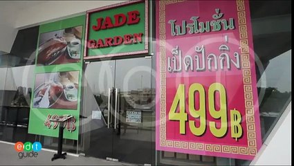 บรรยากาศโดยรวมของ Jade Garden Chinese Cuisine Restaurant