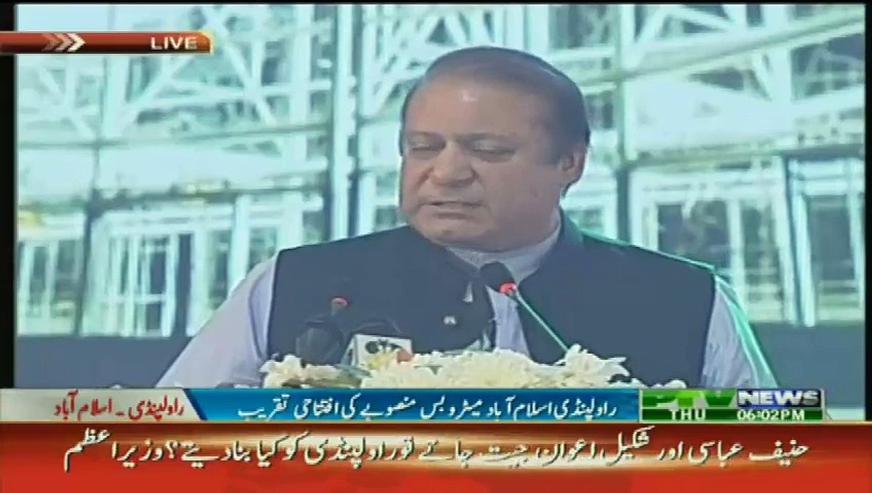 PM Nawaz Sharif Making Fun Of Shabaz Sharif Poetry