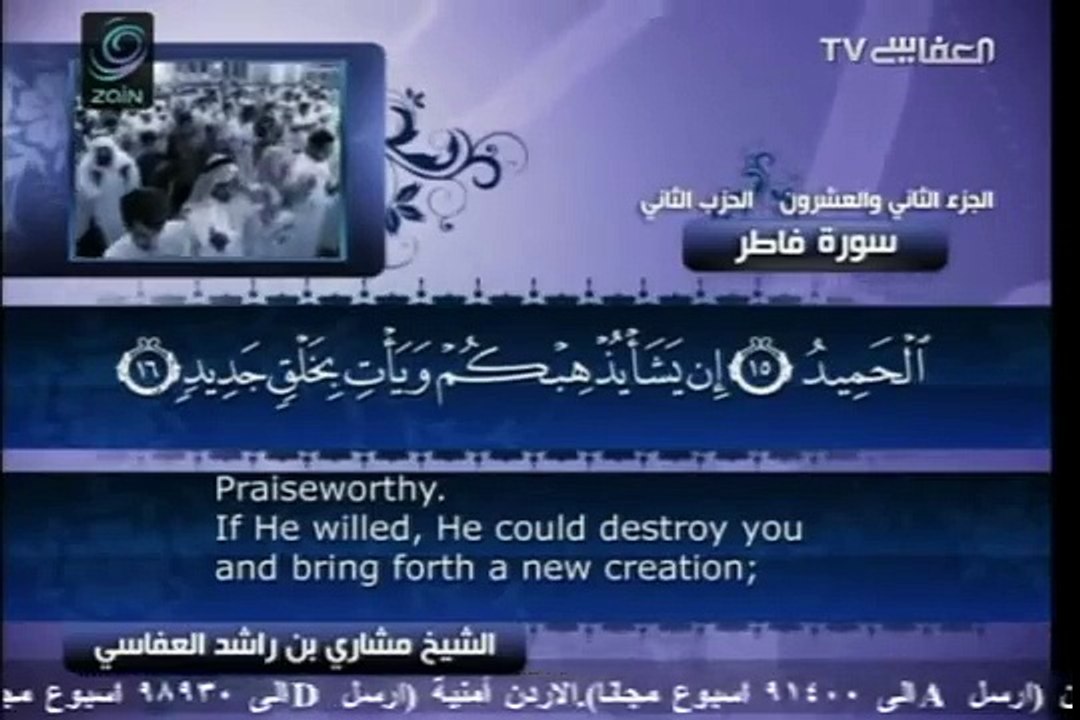 Surah Fatir with English Translation 35 Mishary bin Rashid Al-Afasy