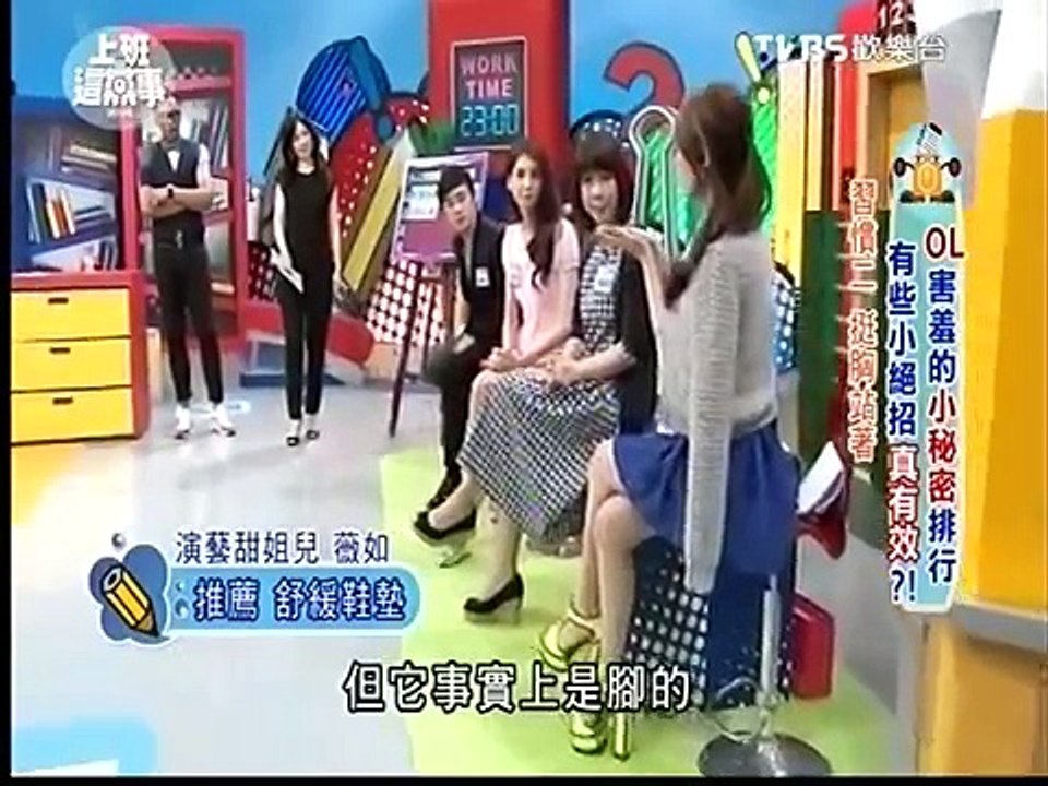 上班這黨事 20150422