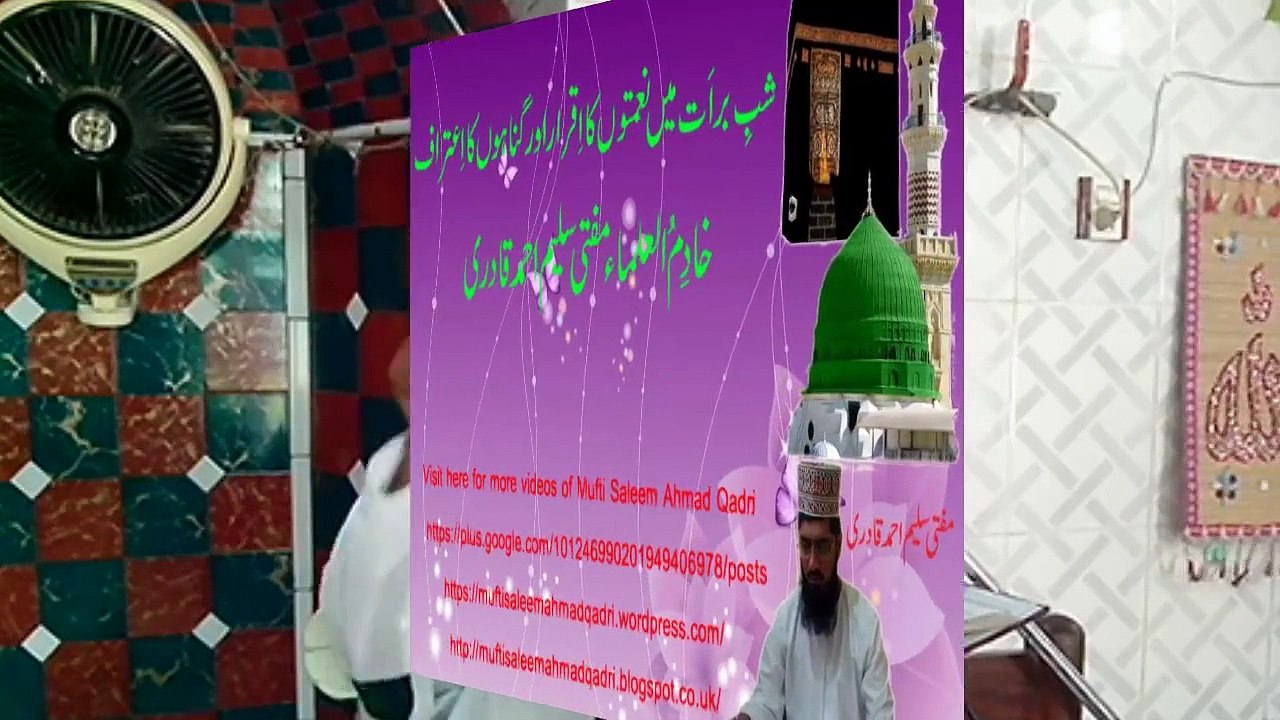 shab e barat me nematon ka iqrar aur gunahoo ka aitraaf by Mufti Saleem Ahmad Qadri