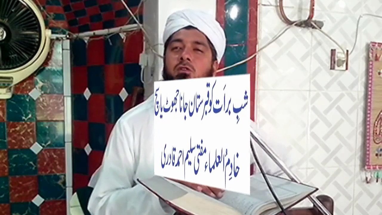 shab e barat qabristan jana jhot ya sach hai by Mufti Saleem Ahmad Qadri