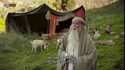 היהודים באים - ברית מילה ישמעאל ויצחק