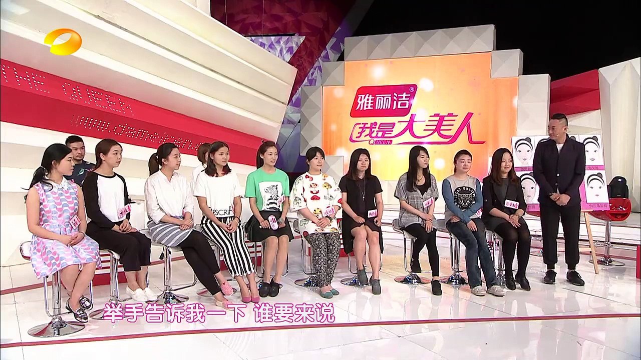 《我是大美人》 20150603期 Queen:拯救大脸妹 Big Faces' Make-up【中国时尚超清版】