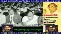 cn annadurai Speech  for   Legend  Dr. Kalaignar M Karunanidhi 92nd Birthday  03.06.2015