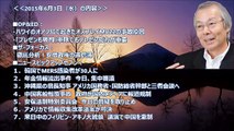 小川和久「安倍政権の通信簿：安倍外交の安定度は凄い！しかしセキュリティに難あり」 ザ・ボイス 2015/6/3