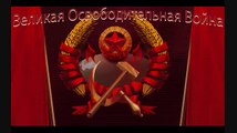 The Soviet March - USSR with subtitle