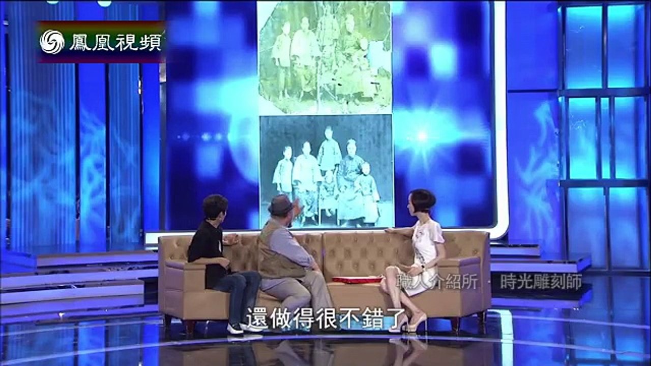 《鲁豫有约》20150604 职人介绍所——时光雕刻师