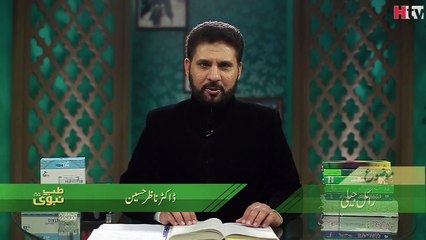 Royal Jelly Ke Fawaid -Tib e Nabvi -HTV
