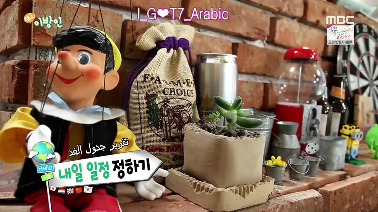 140908 MBC Part 2 (Hello! stranger) Arabic Sub