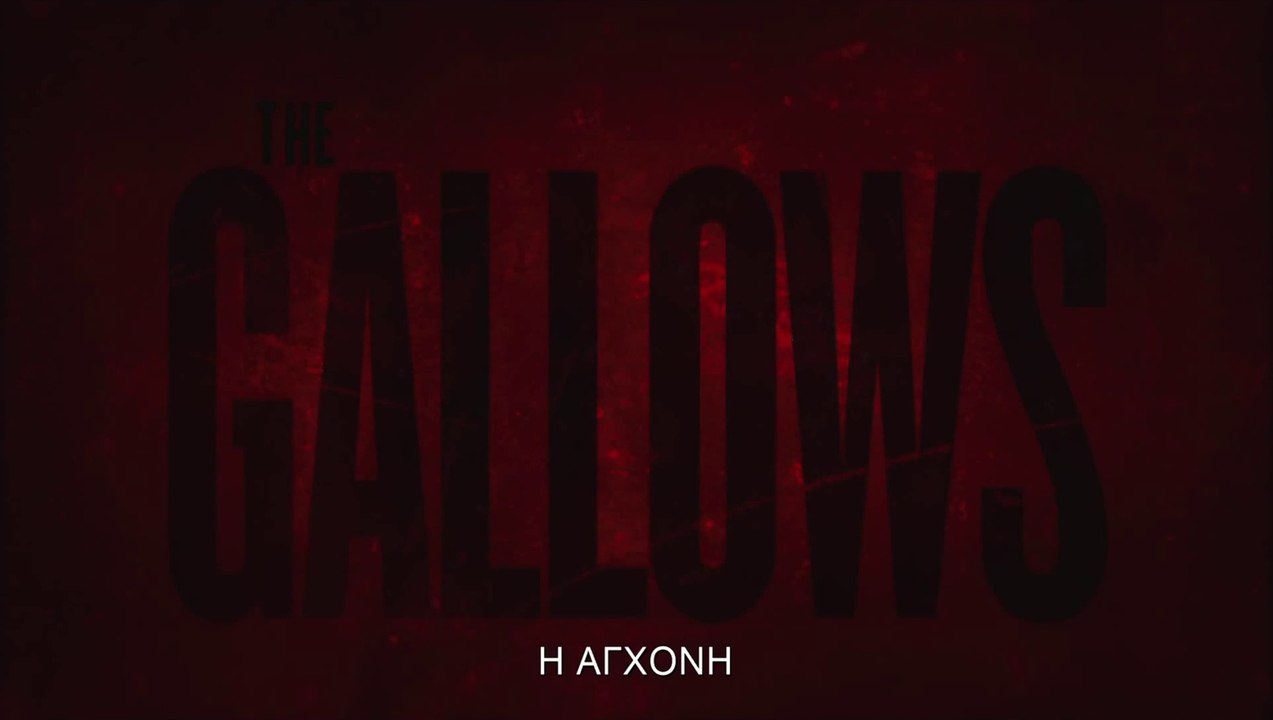 Η ΑΓΧΟΝΗ (The Gallows) Υποτιτλισμένο trailer
